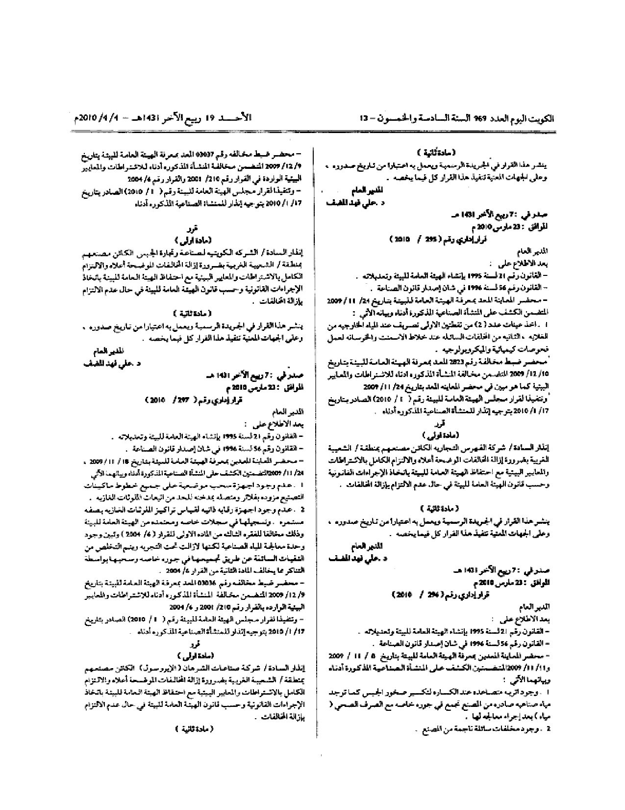 صفحة 1 من 1