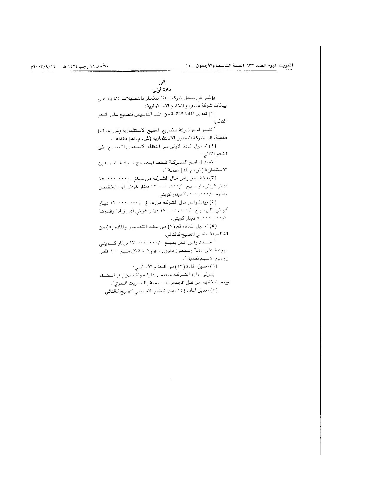 صفحة 2 من 4