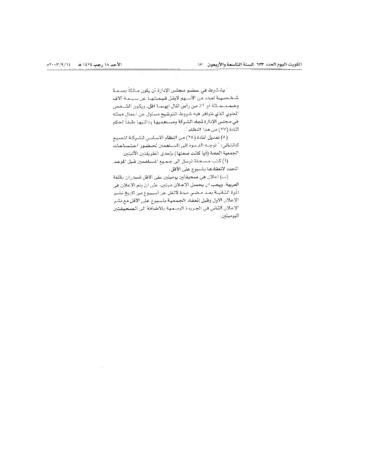 صفحة 3 من 4