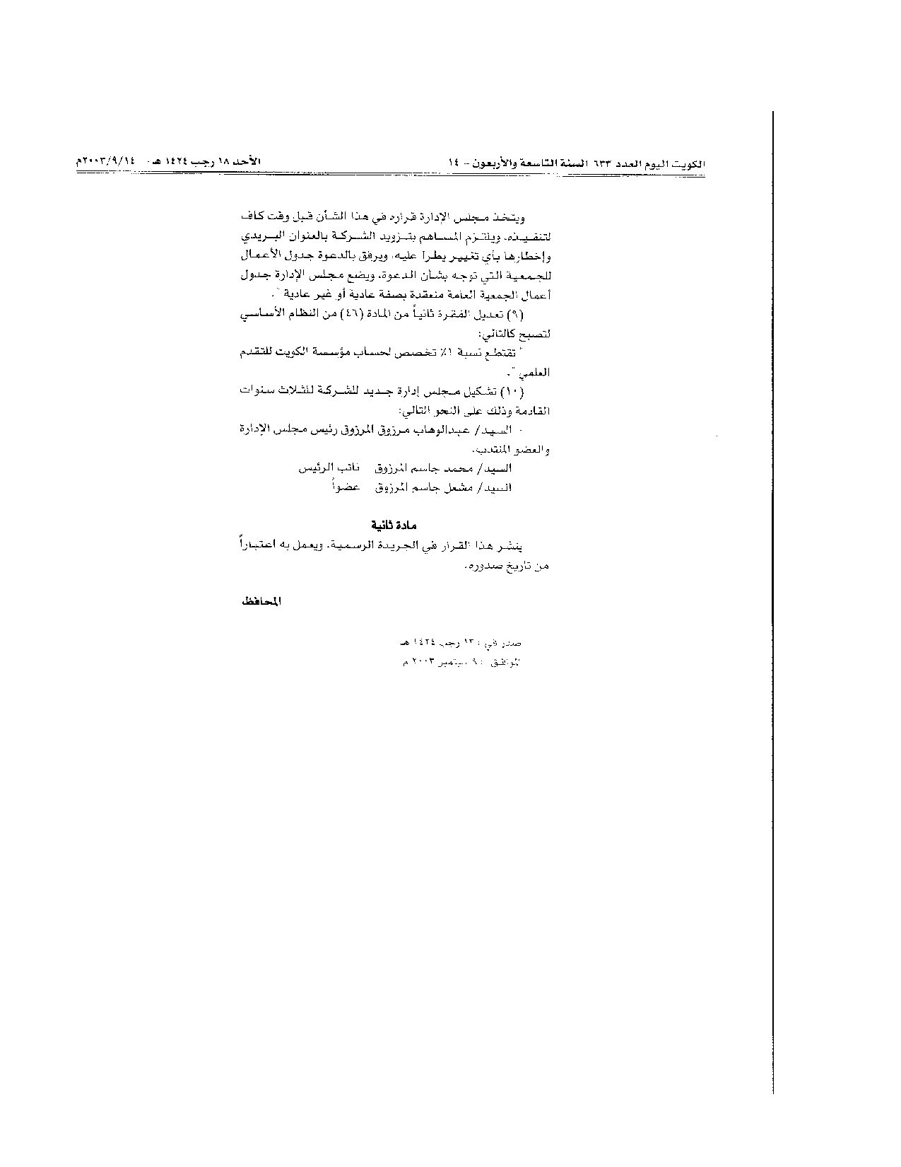صفحة 4 من 4