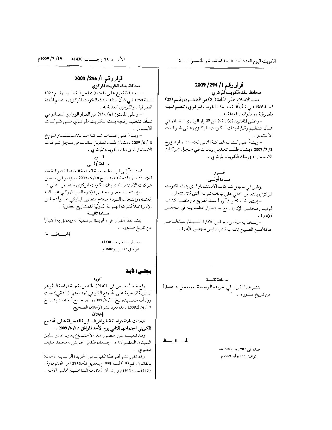 صفحة 1 من 1