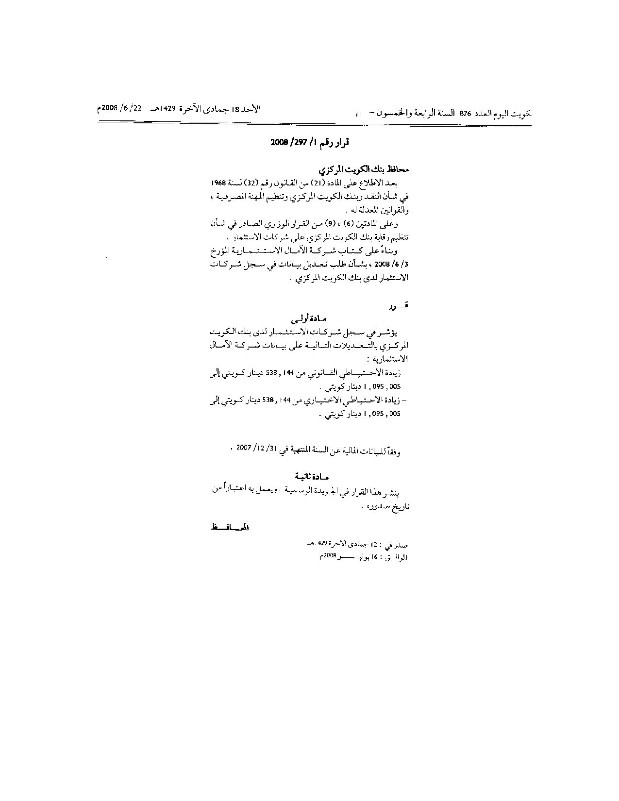 صفحة 1 من 1