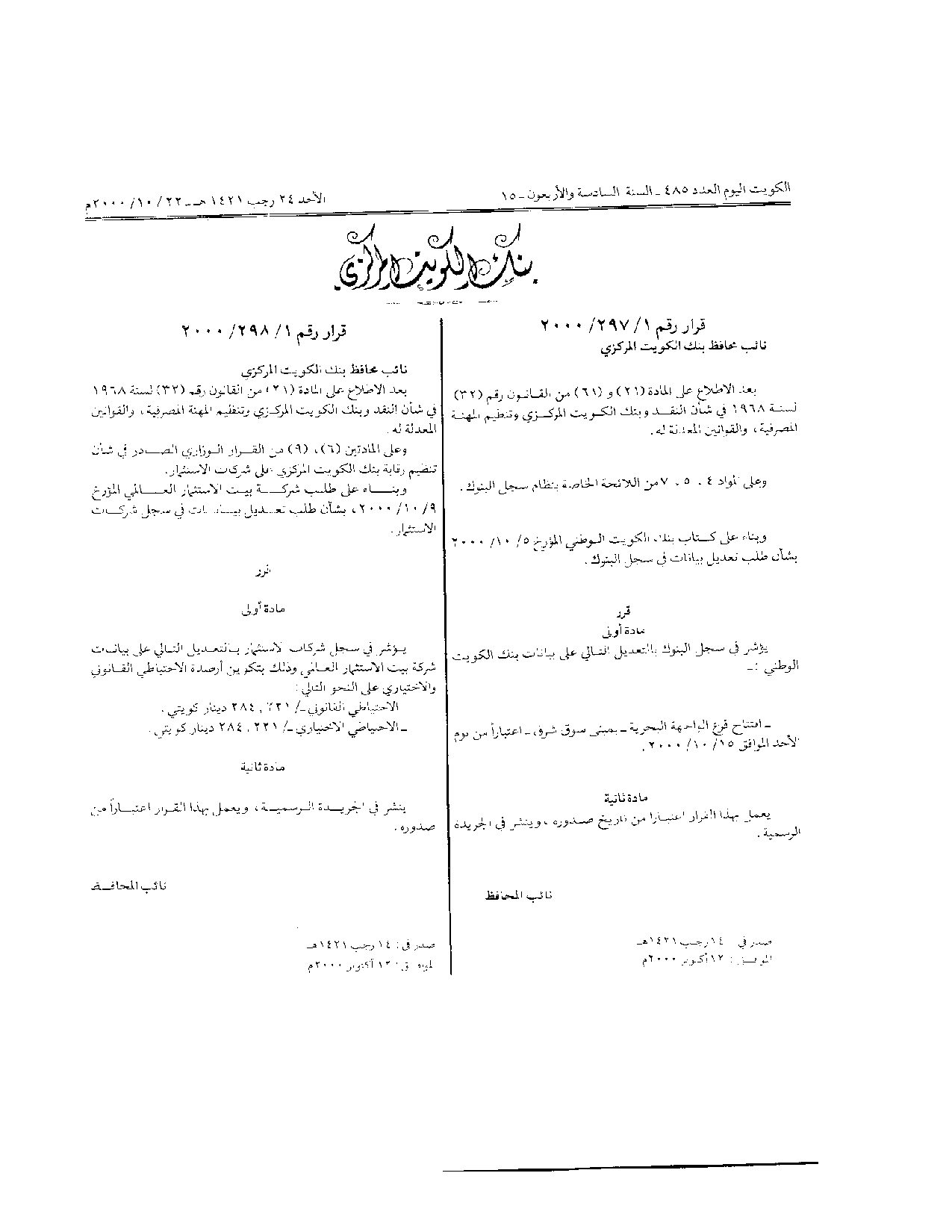 صفحة 1 من 1