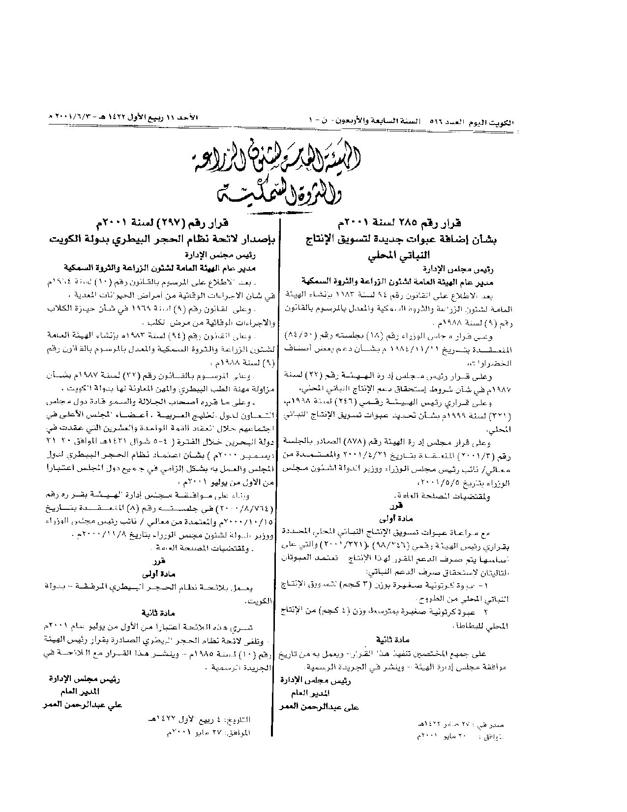 صفحة 1 من 1