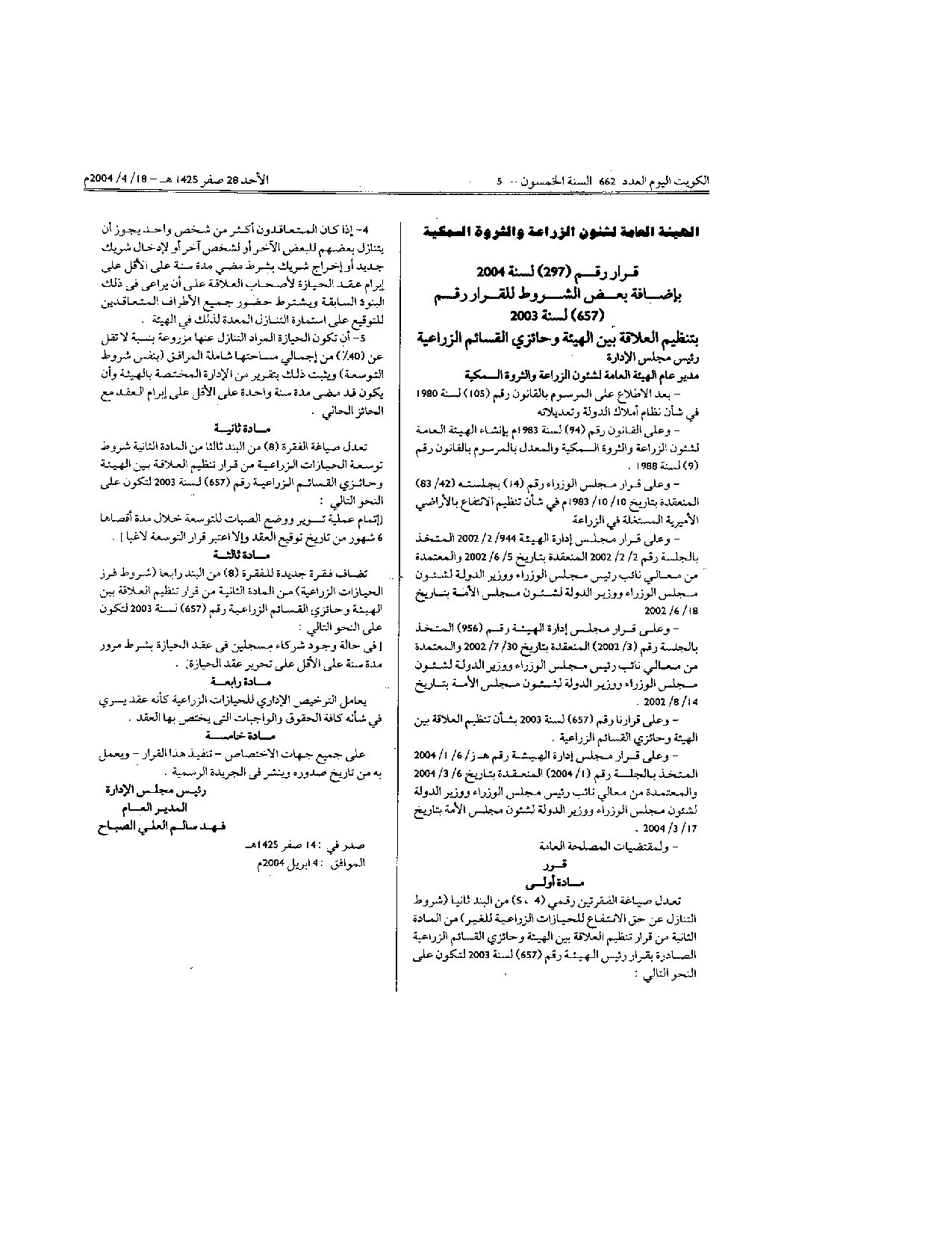 صفحة 1 من 1