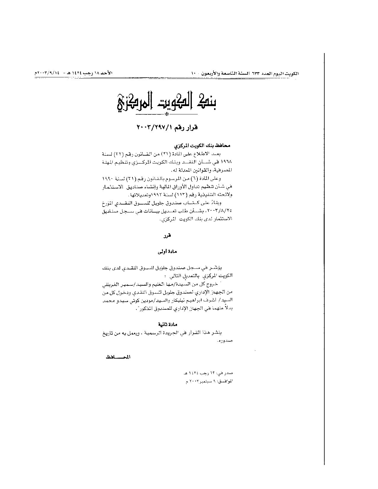 صفحة 1 من 1