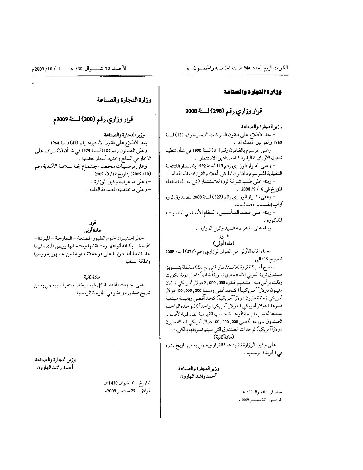 صفحة 1 من 1