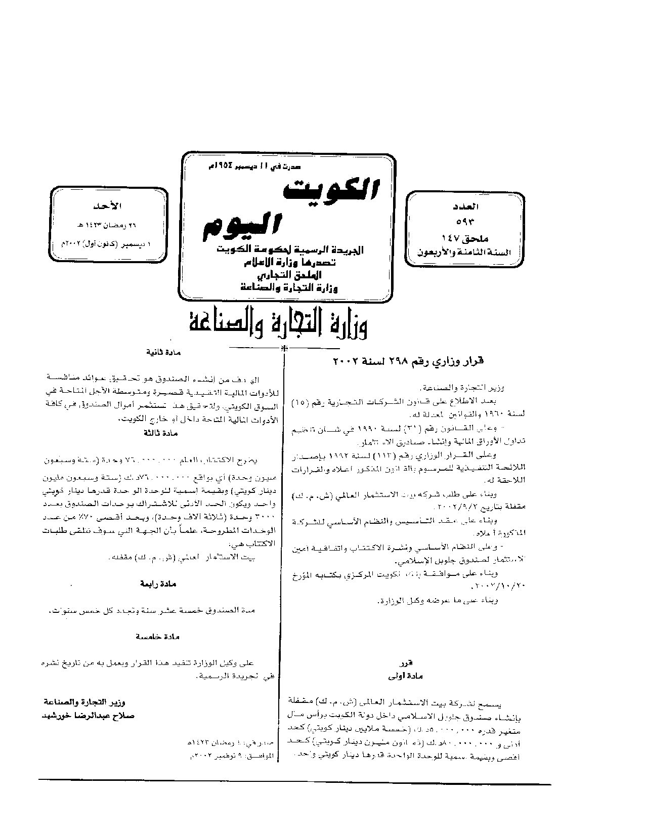 صفحة 1 من 1