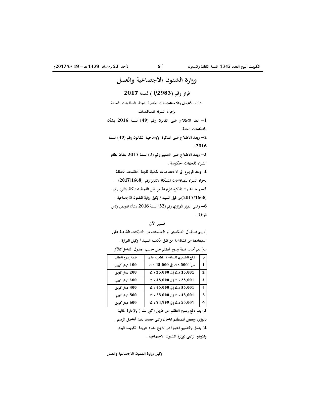 صفحة 1 من 1