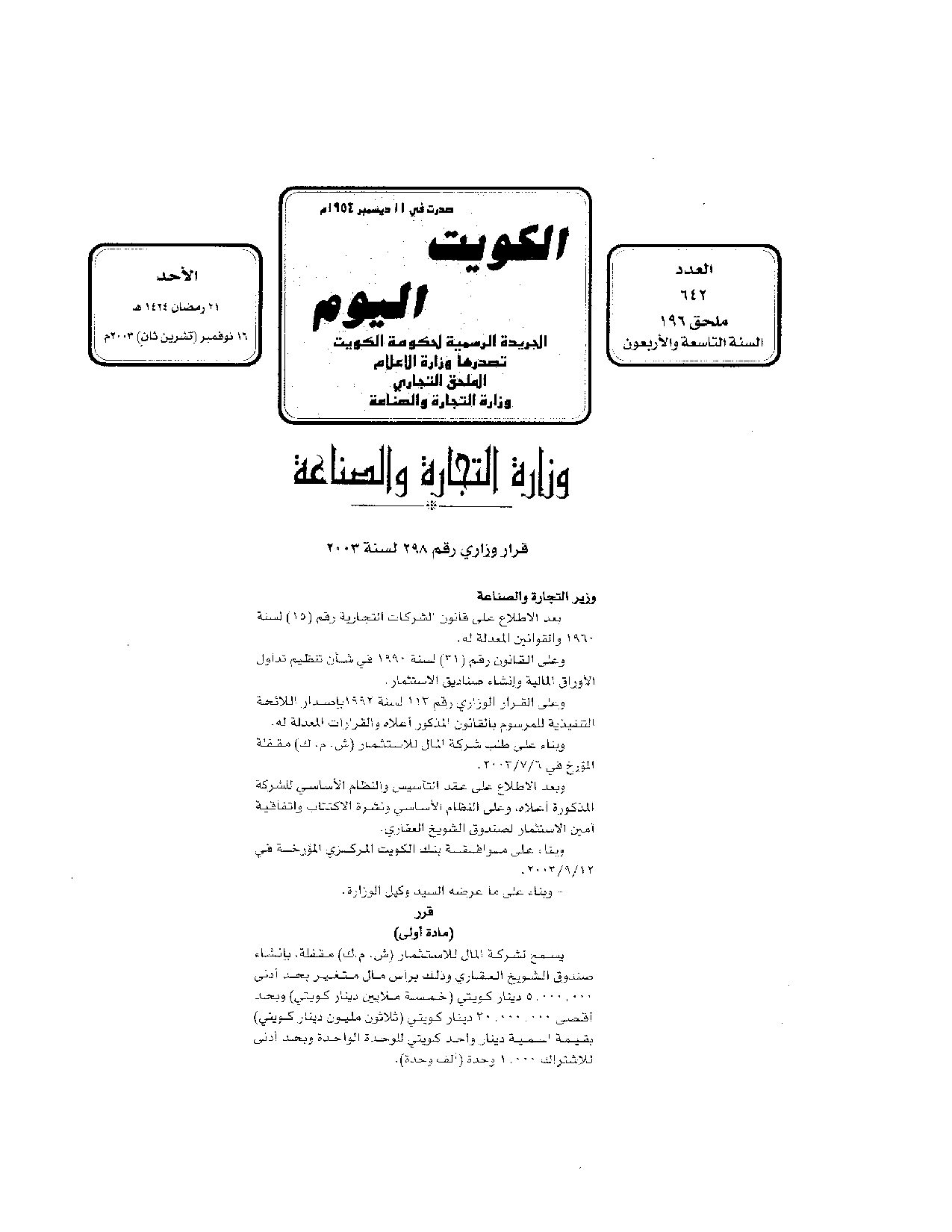 صفحة 1 من 2