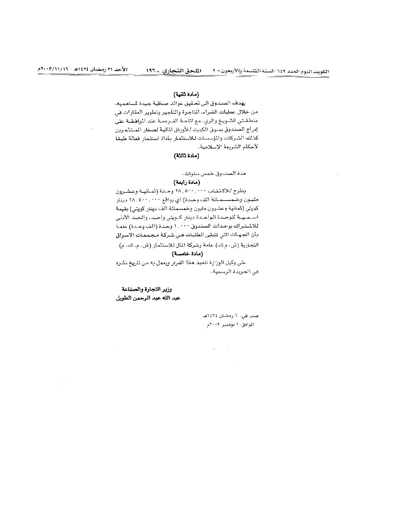 صفحة 2 من 2