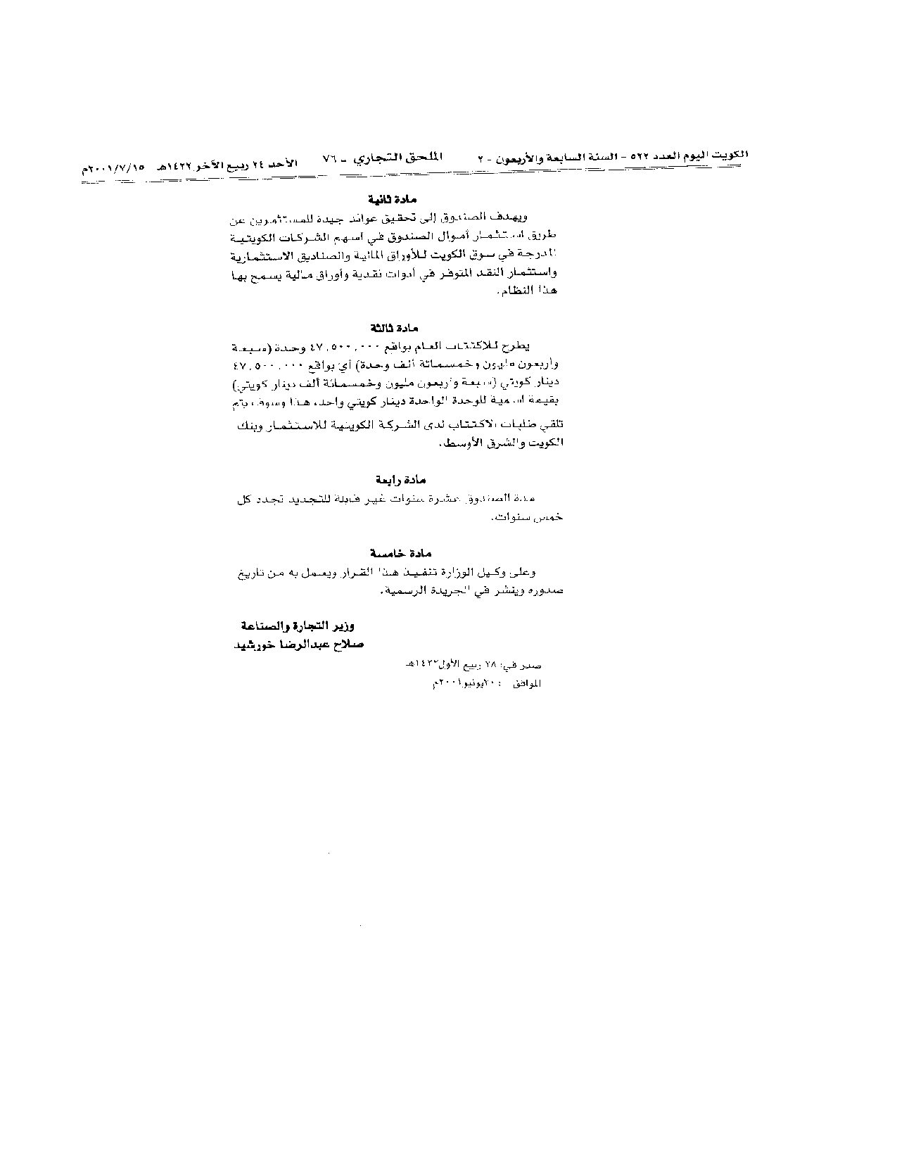 صفحة 2 من 2