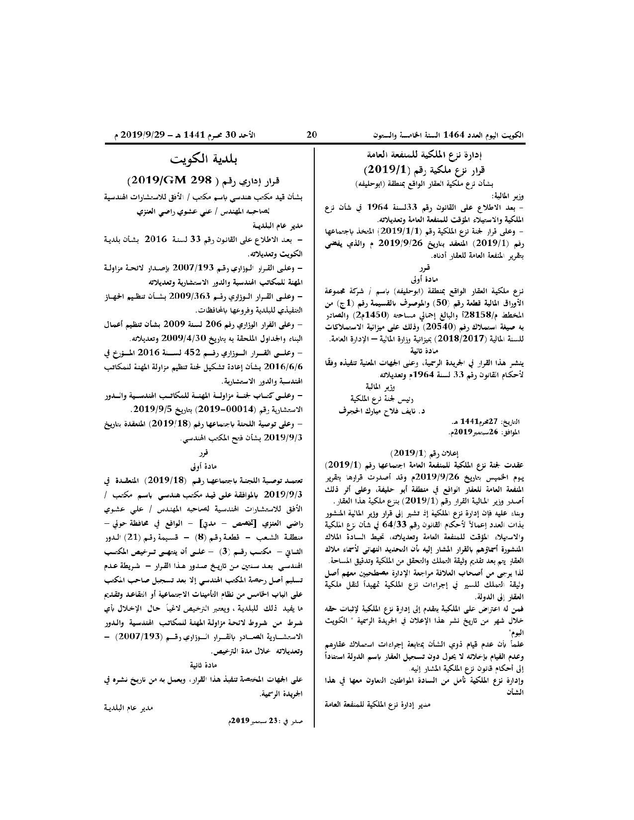 صفحة 1 من 1