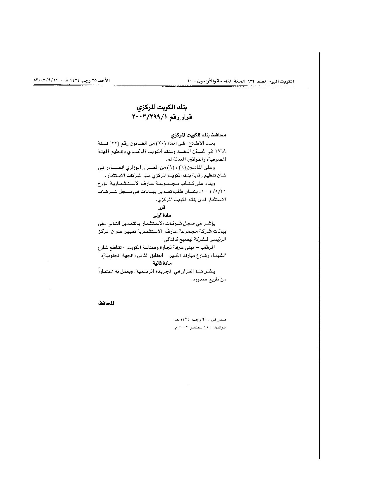 صفحة 1 من 1