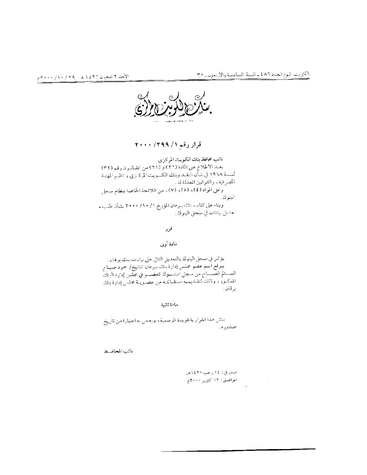 صفحة 1 من 1
