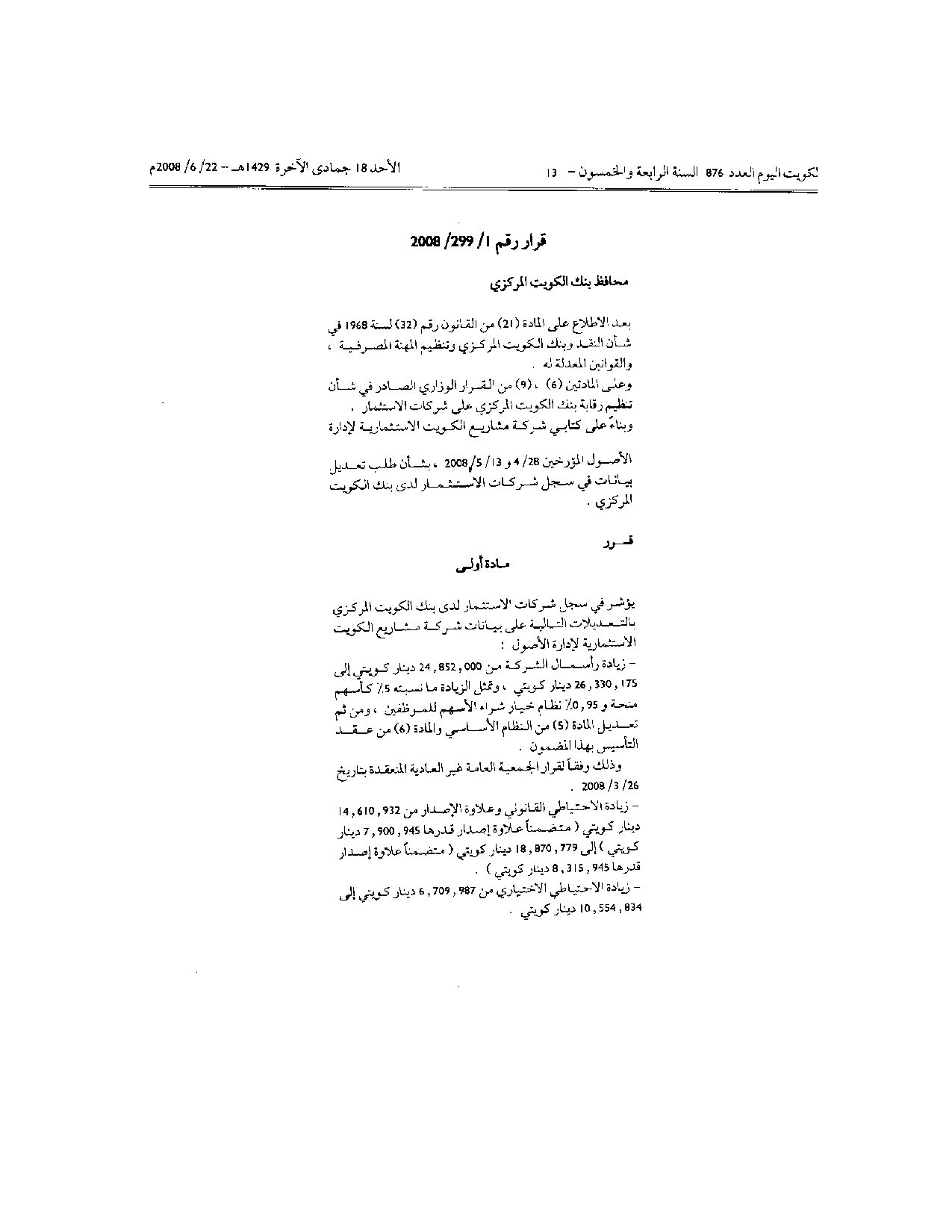 صفحة 1 من 2
