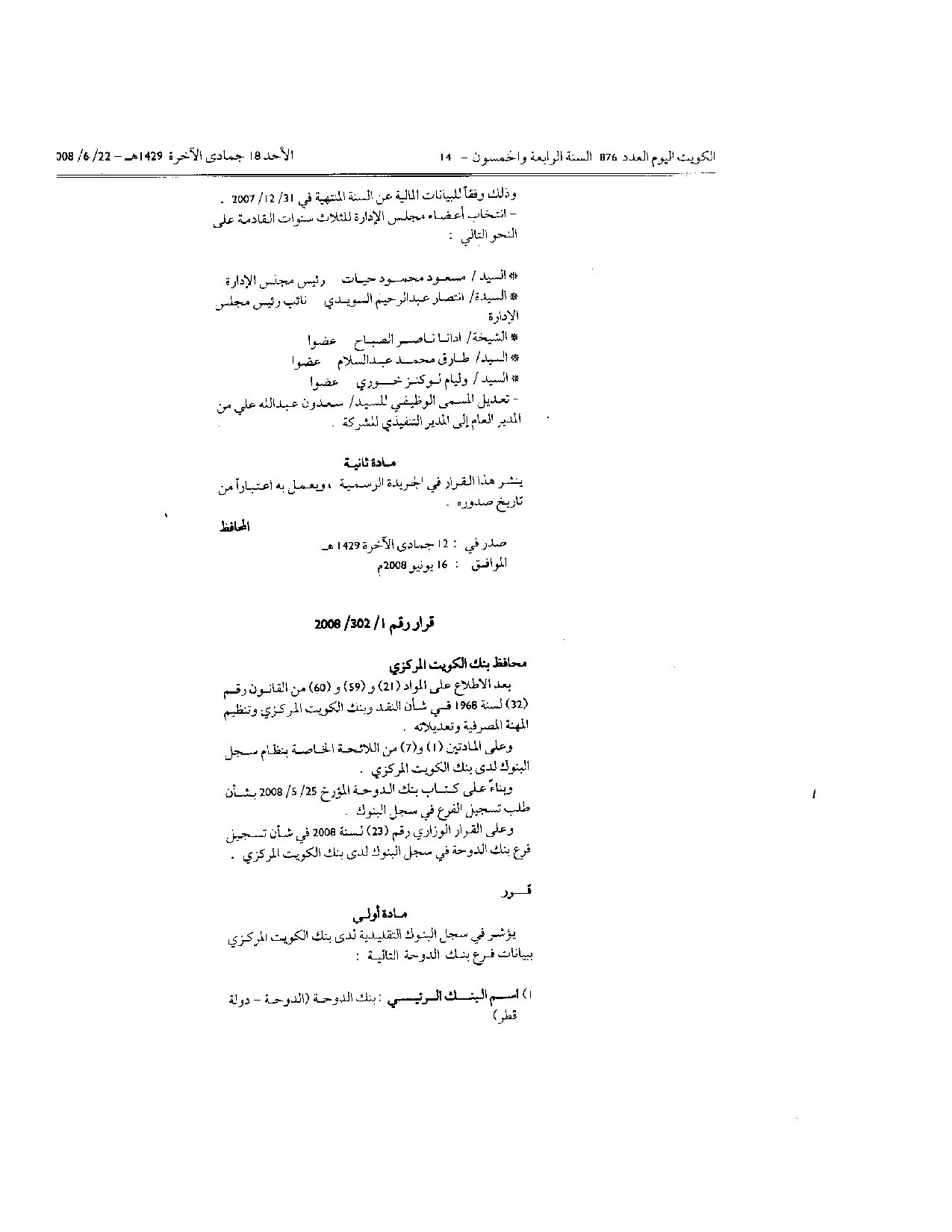 صفحة 2 من 2