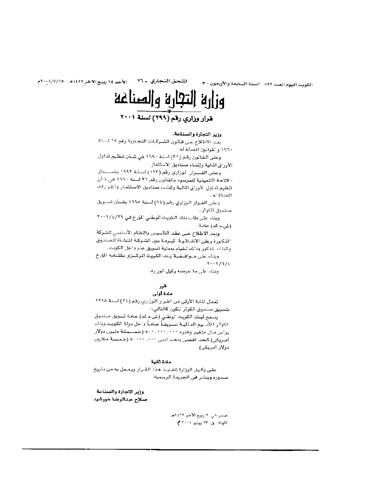 صفحة 1 من 1