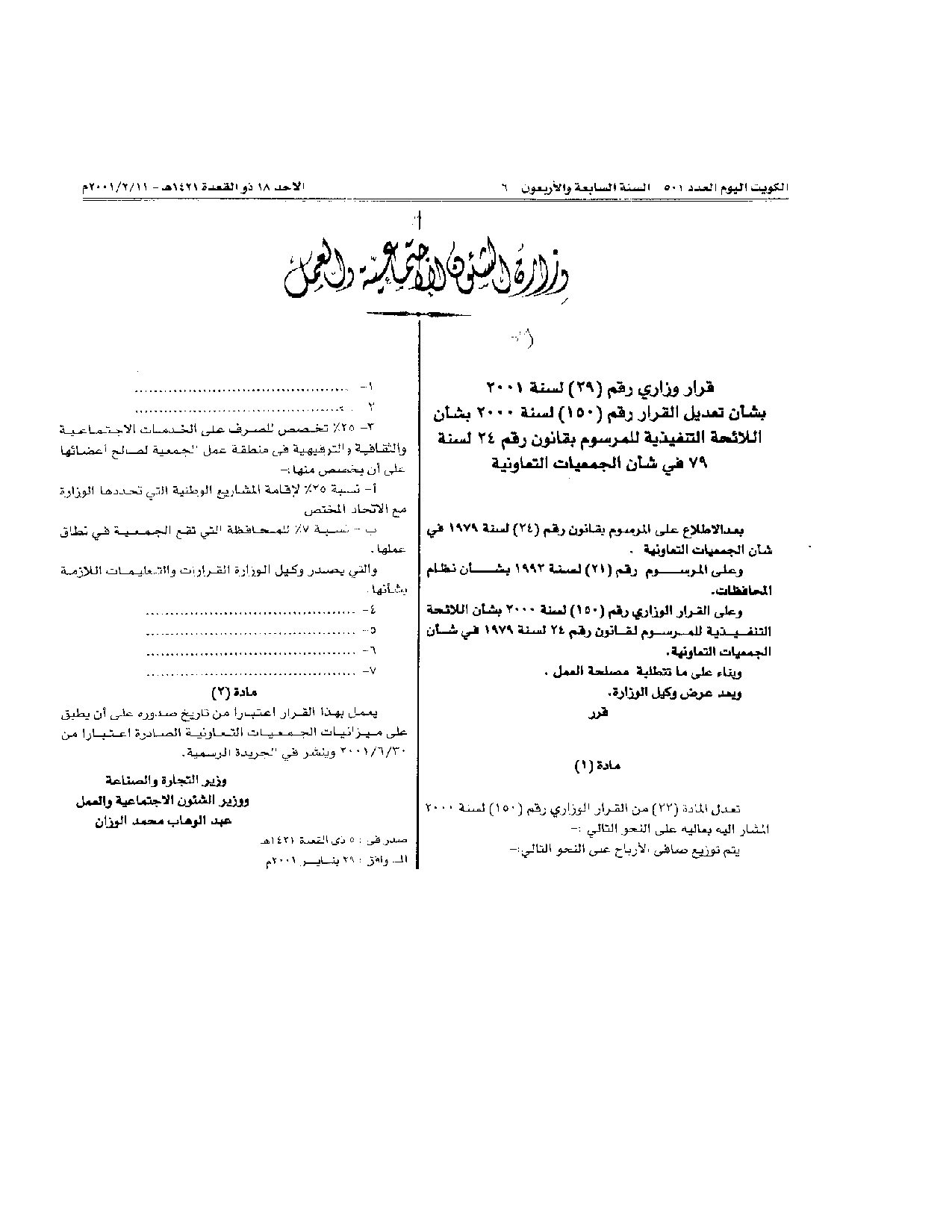 صفحة 1 من 1