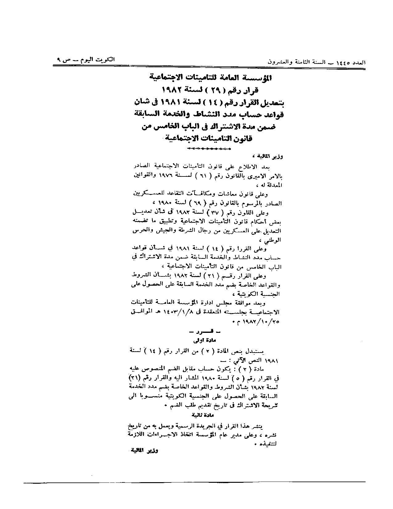 صفحة 1 من 1