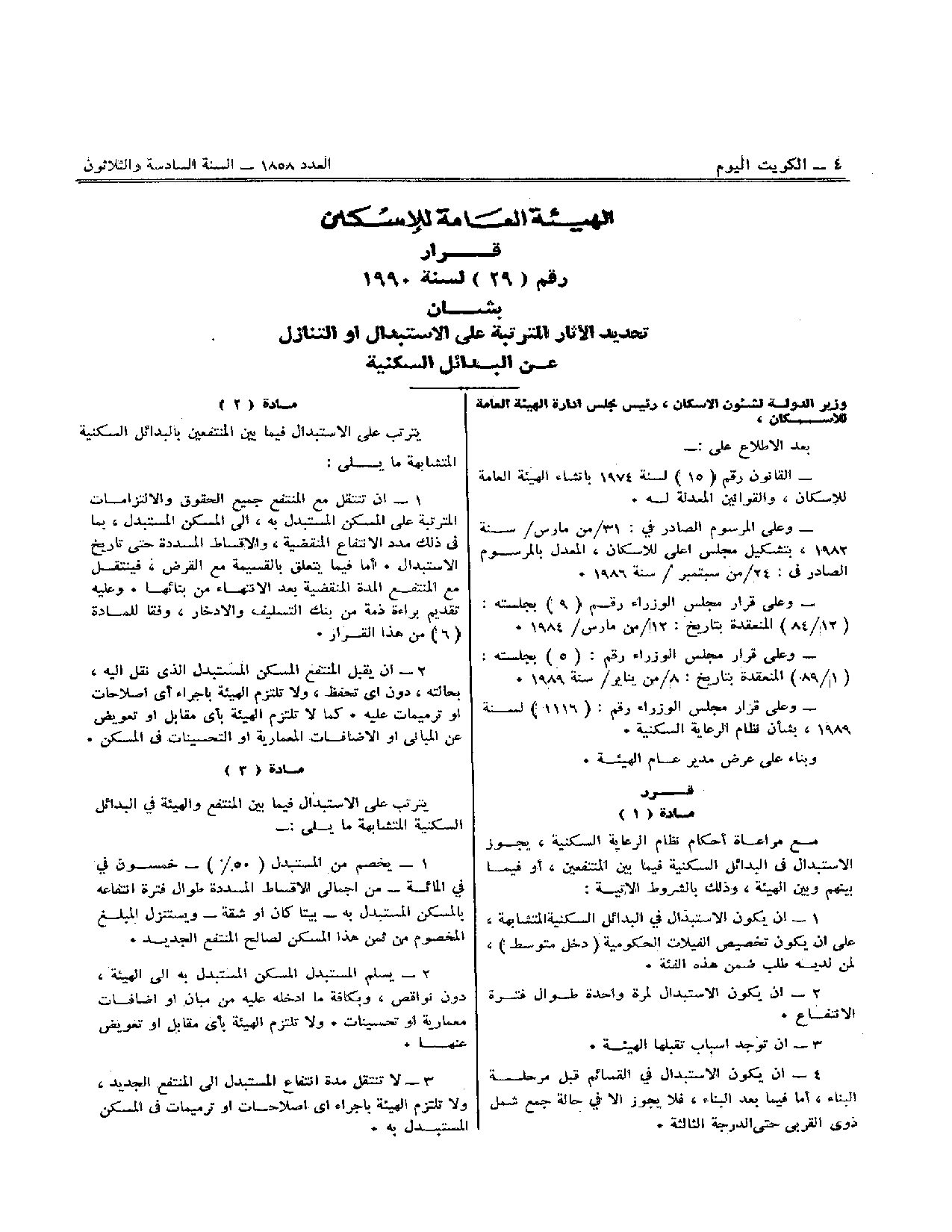 صفحة 1 من 2