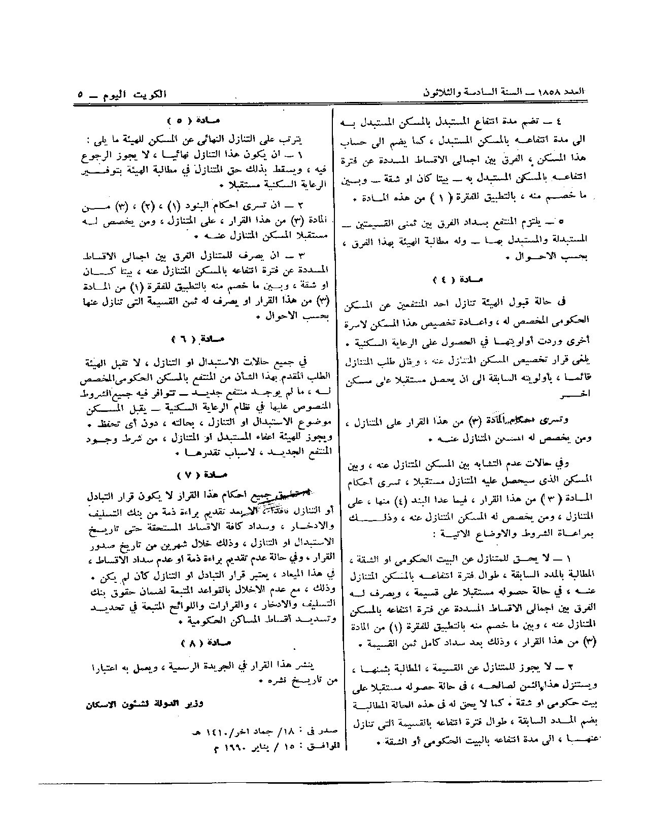 صفحة 2 من 2
