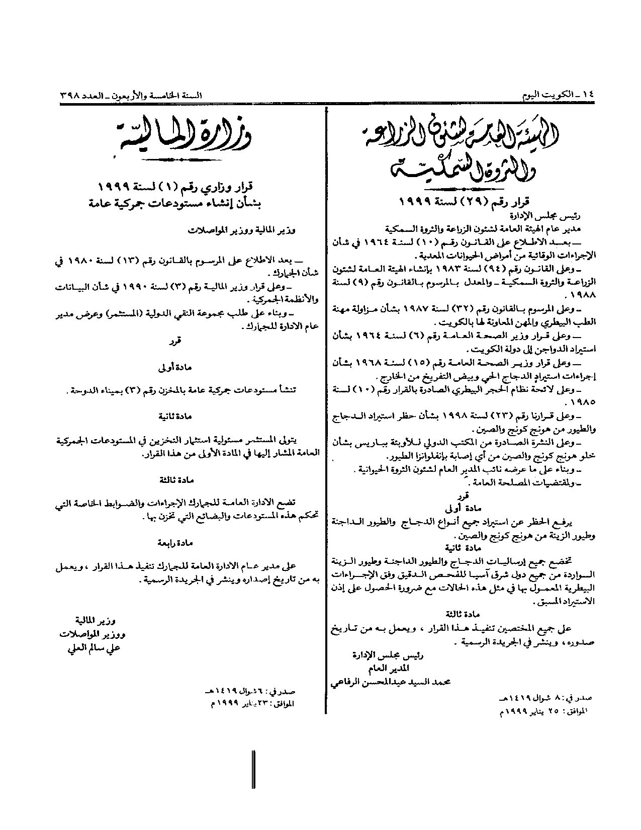 صفحة 1 من 1