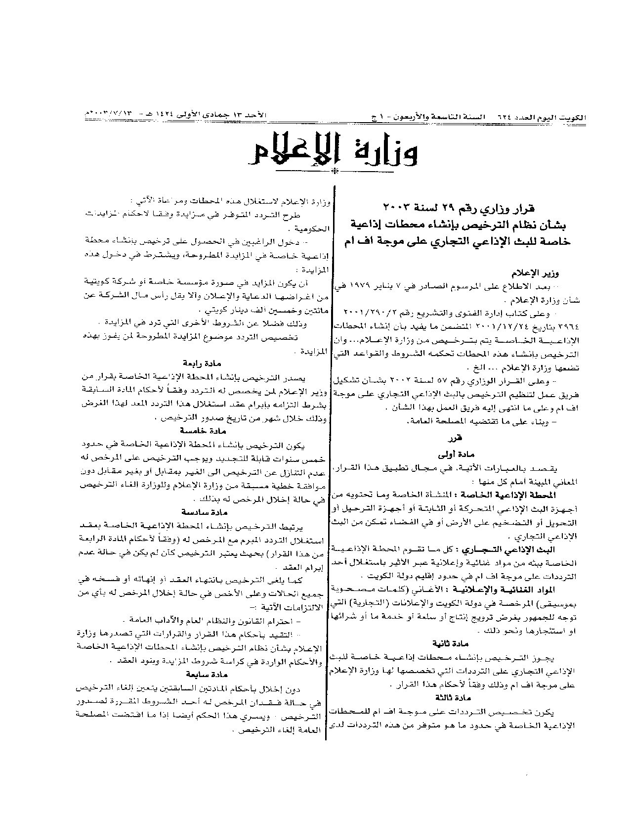 صفحة 1 من 2
