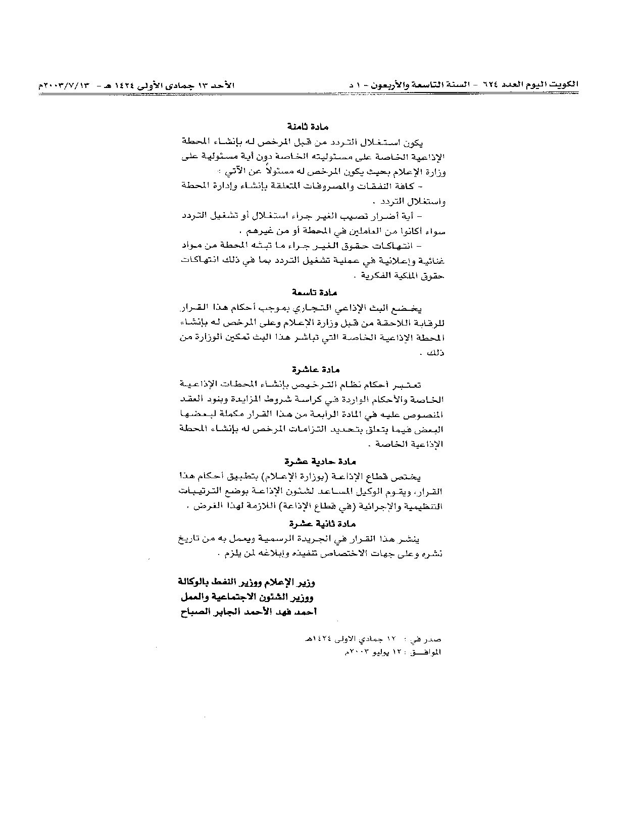 صفحة 2 من 2