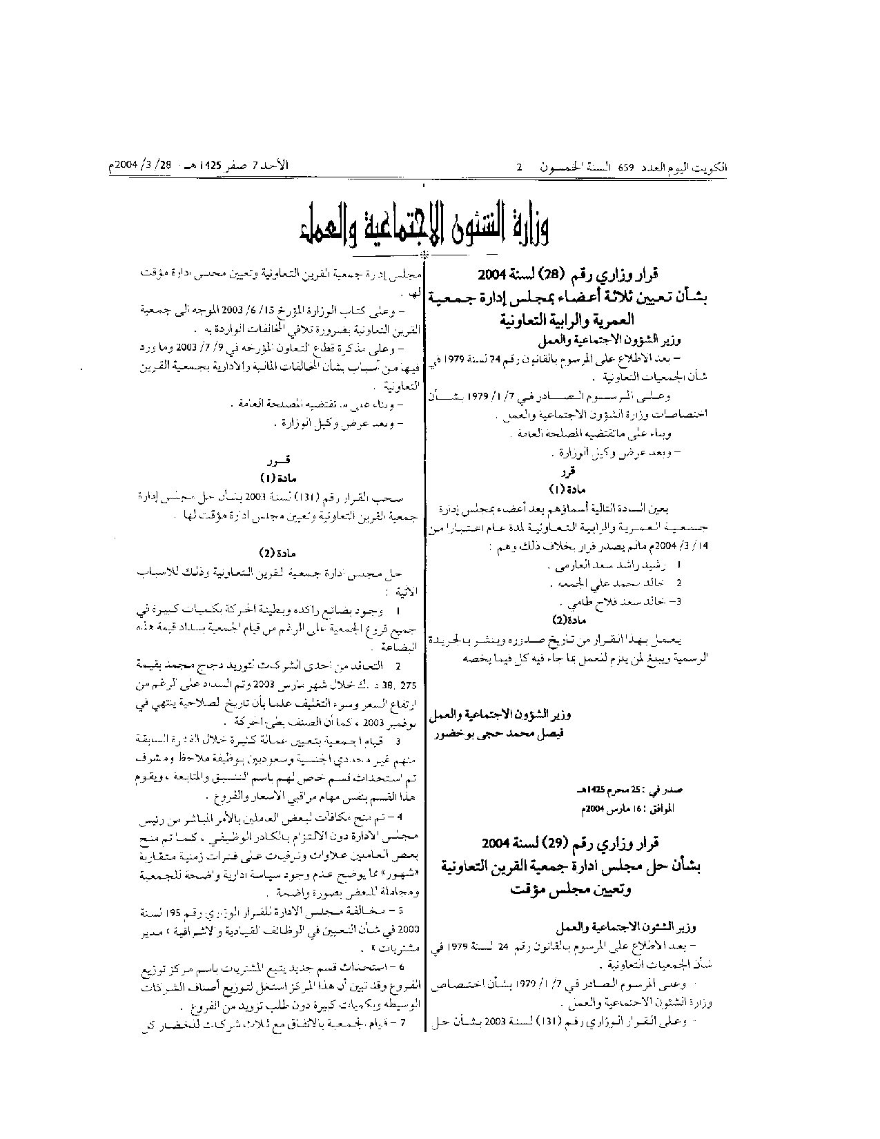 صفحة 1 من 2