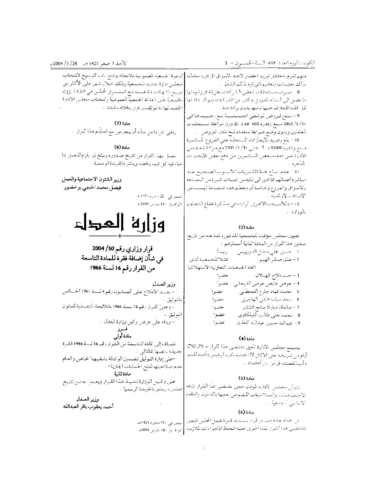 صفحة 2 من 2