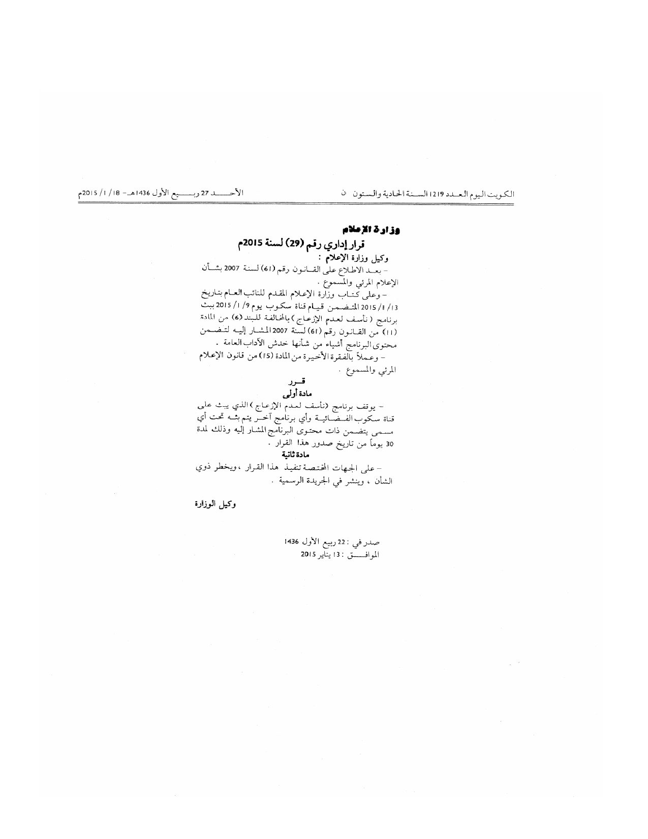 صفحة 1 من 1