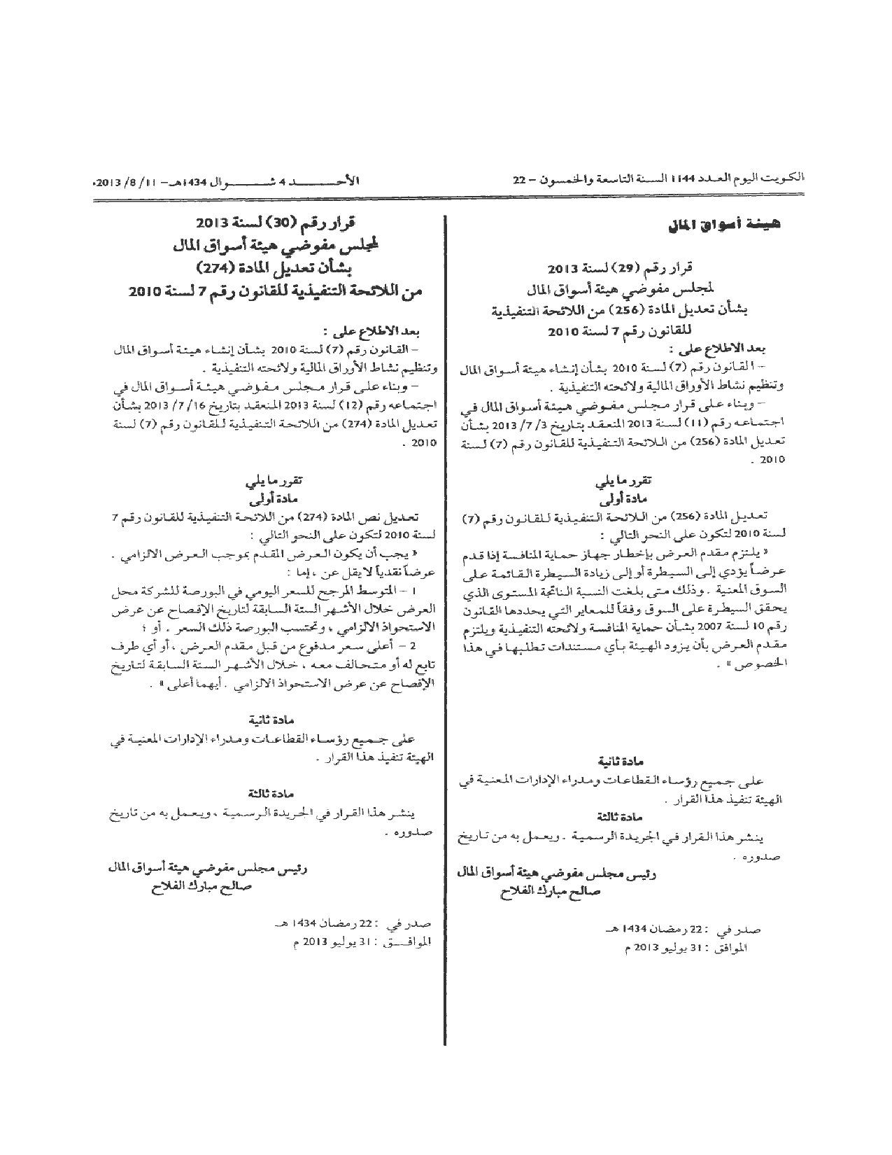 صفحة 1 من 1