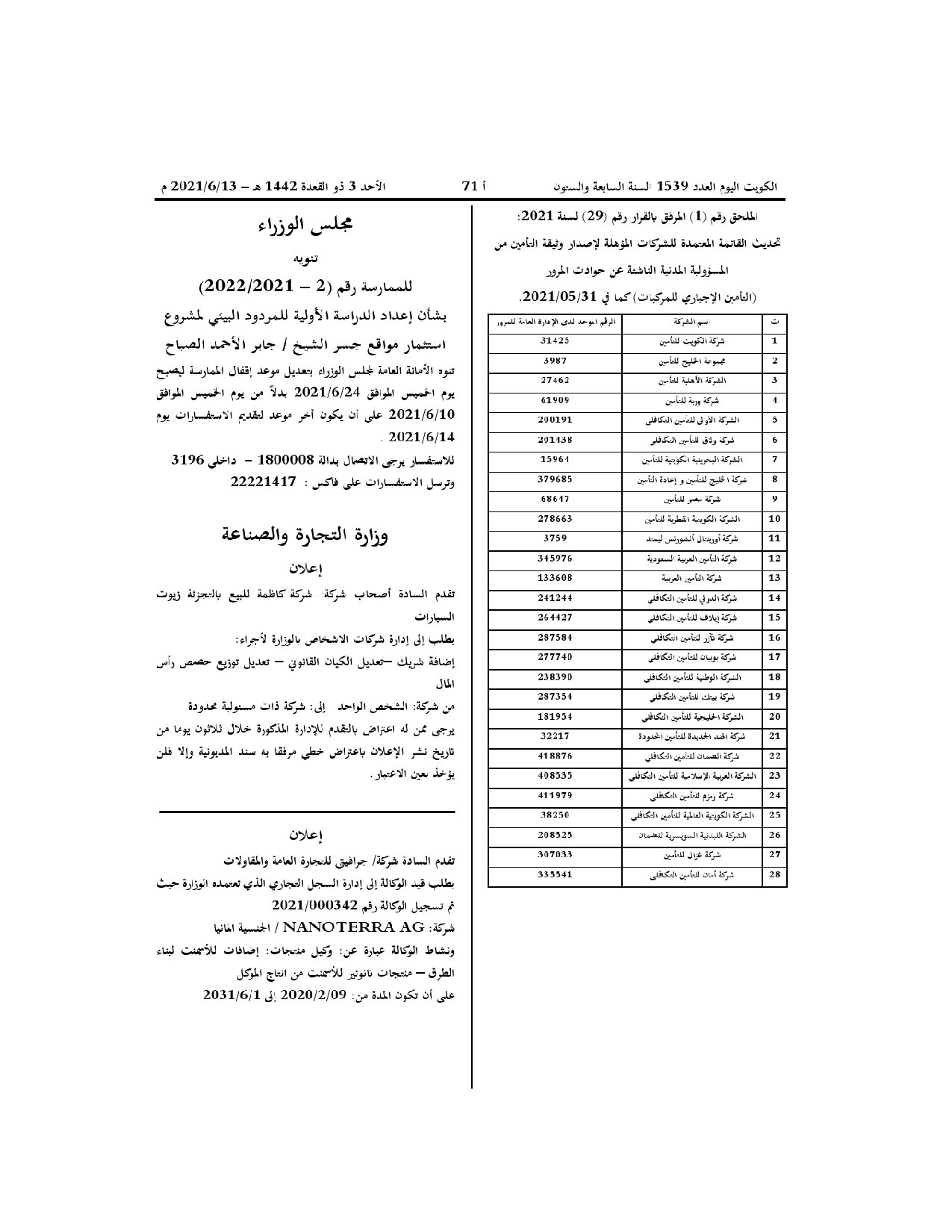 صفحة 2 من 2
