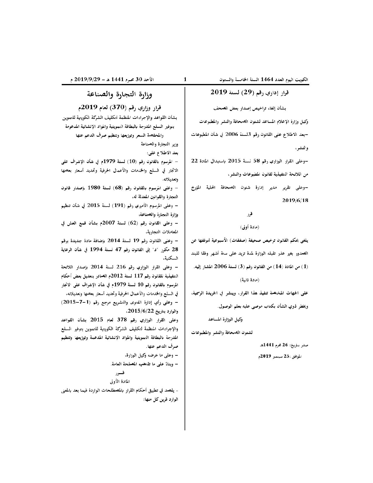 صفحة 1 من 1