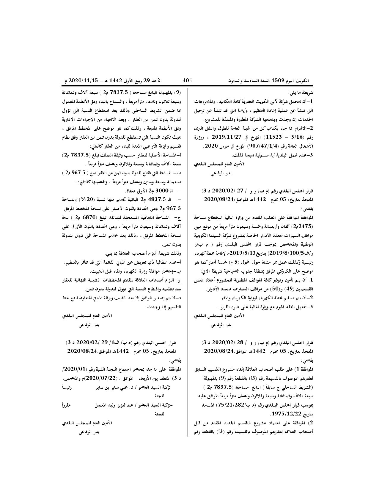 صفحة 1 من 1
