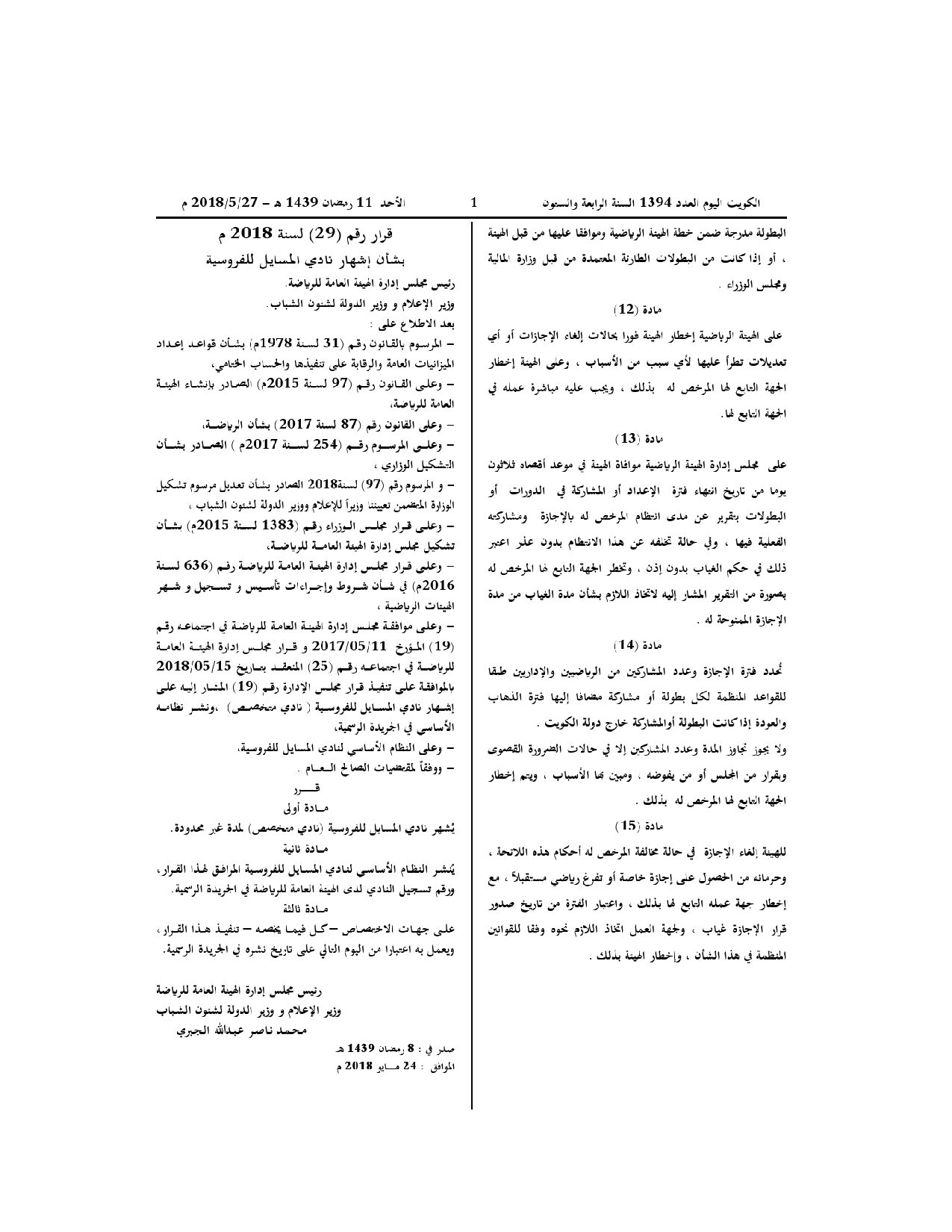 صفحة 1 من 12