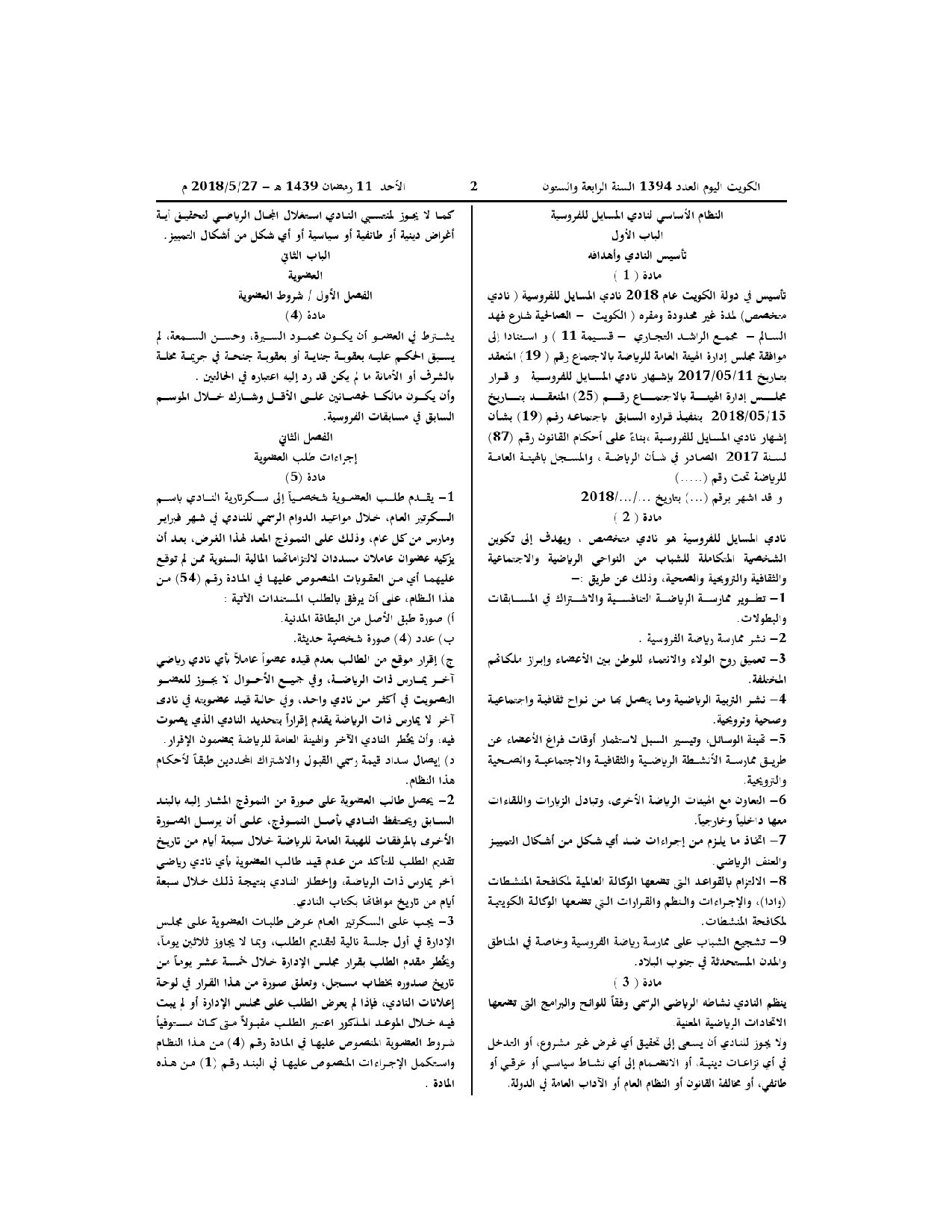 صفحة 2 من 12