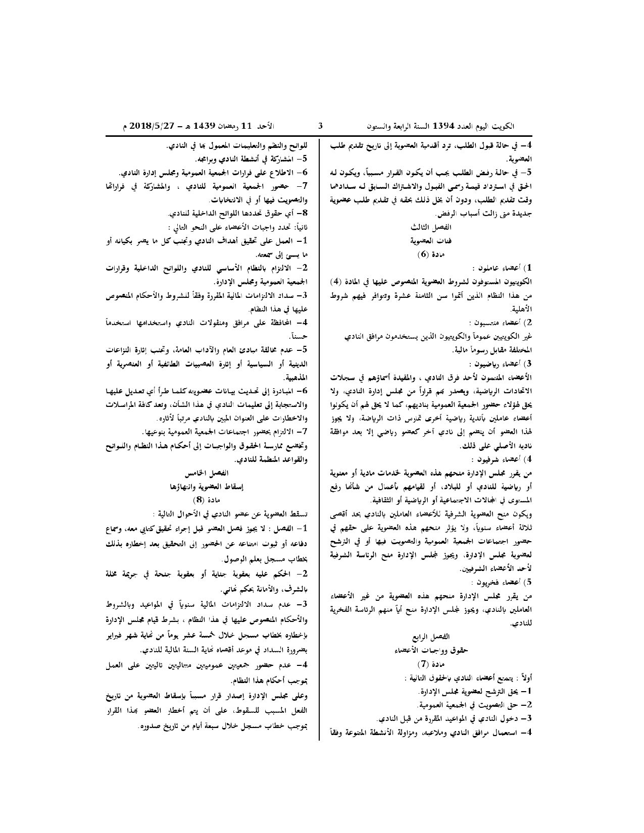 صفحة 3 من 12
