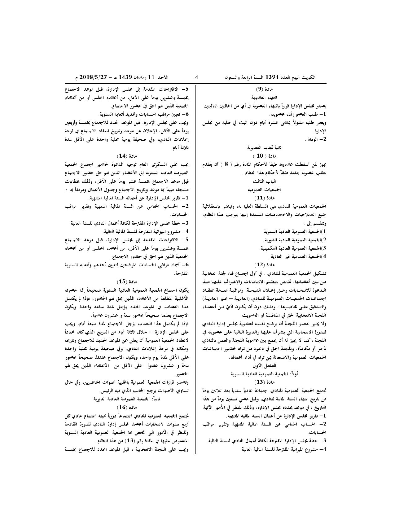 صفحة 4 من 12