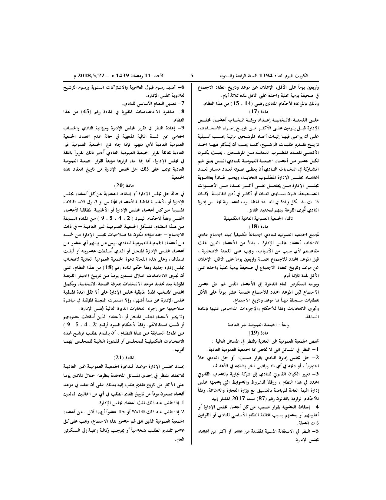 صفحة 5 من 12