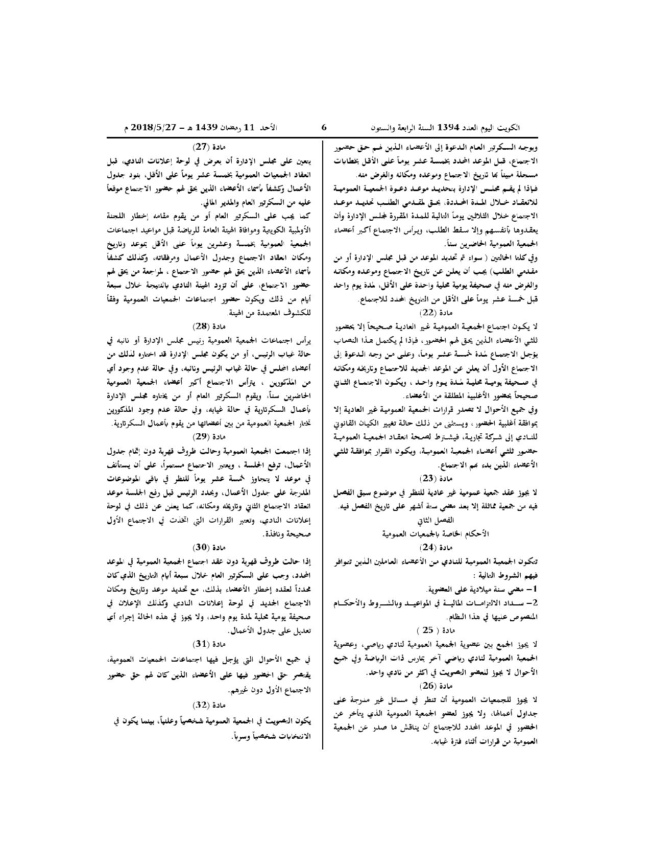 صفحة 6 من 12