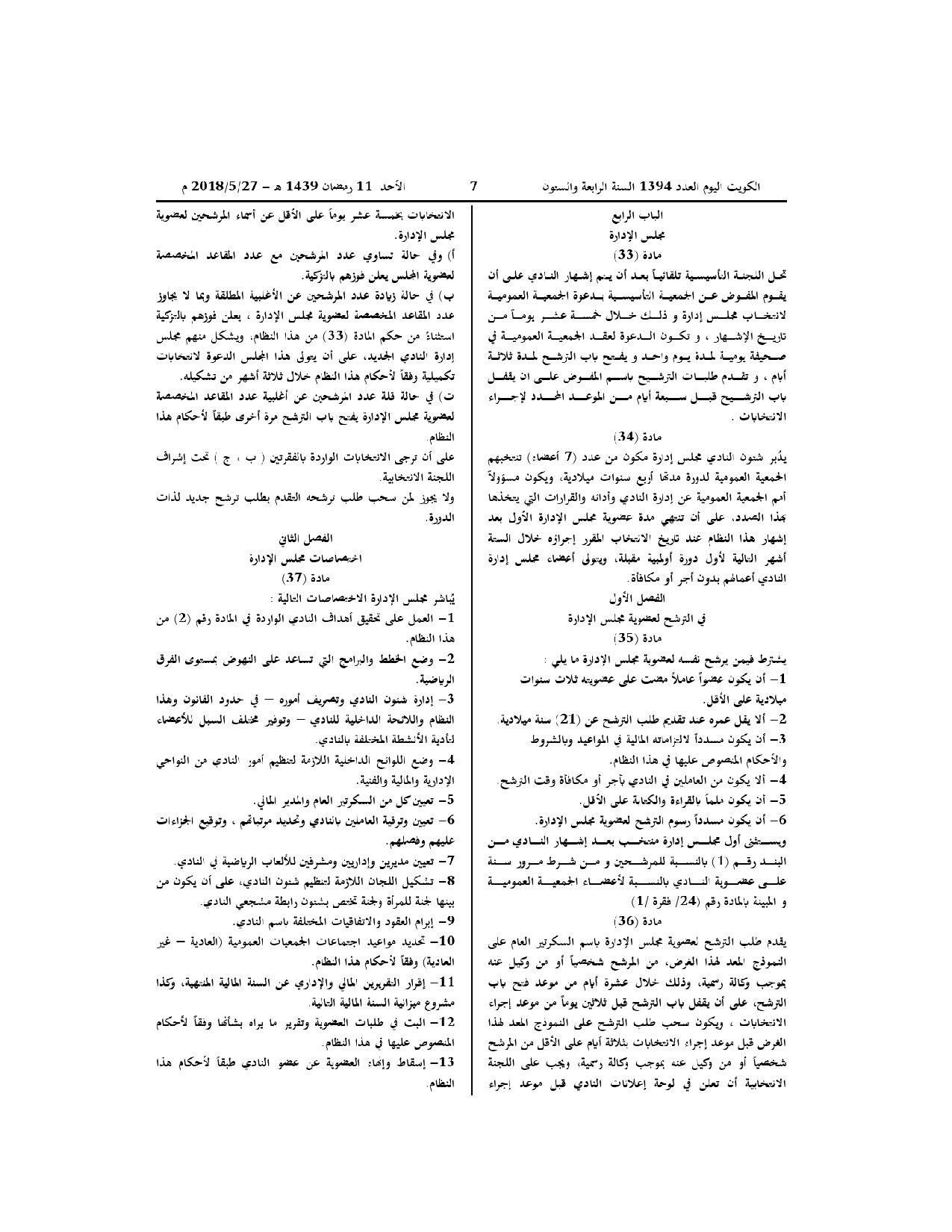 صفحة 7 من 12