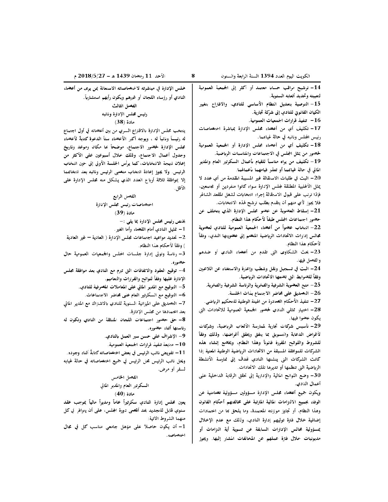 صفحة 8 من 12