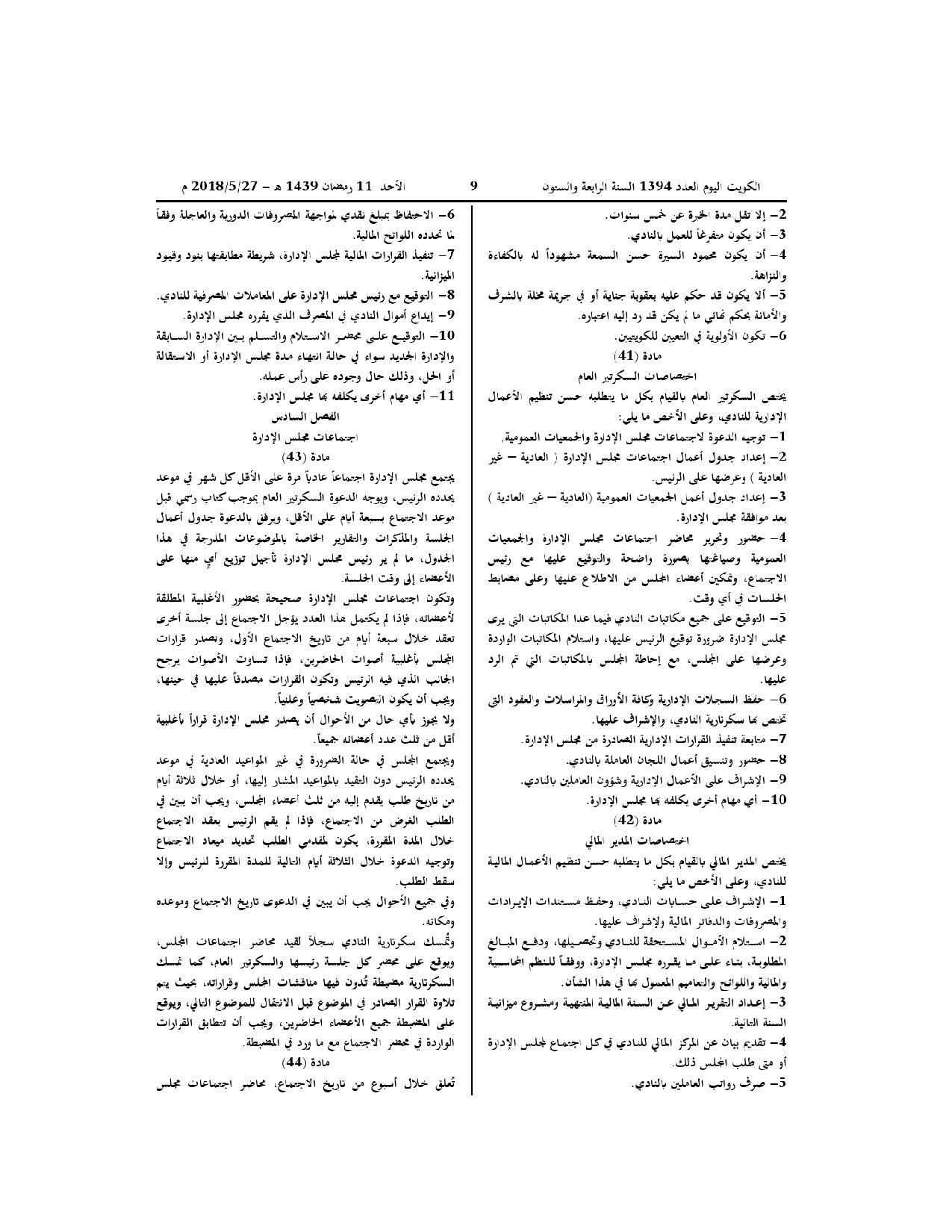 صفحة 9 من 12