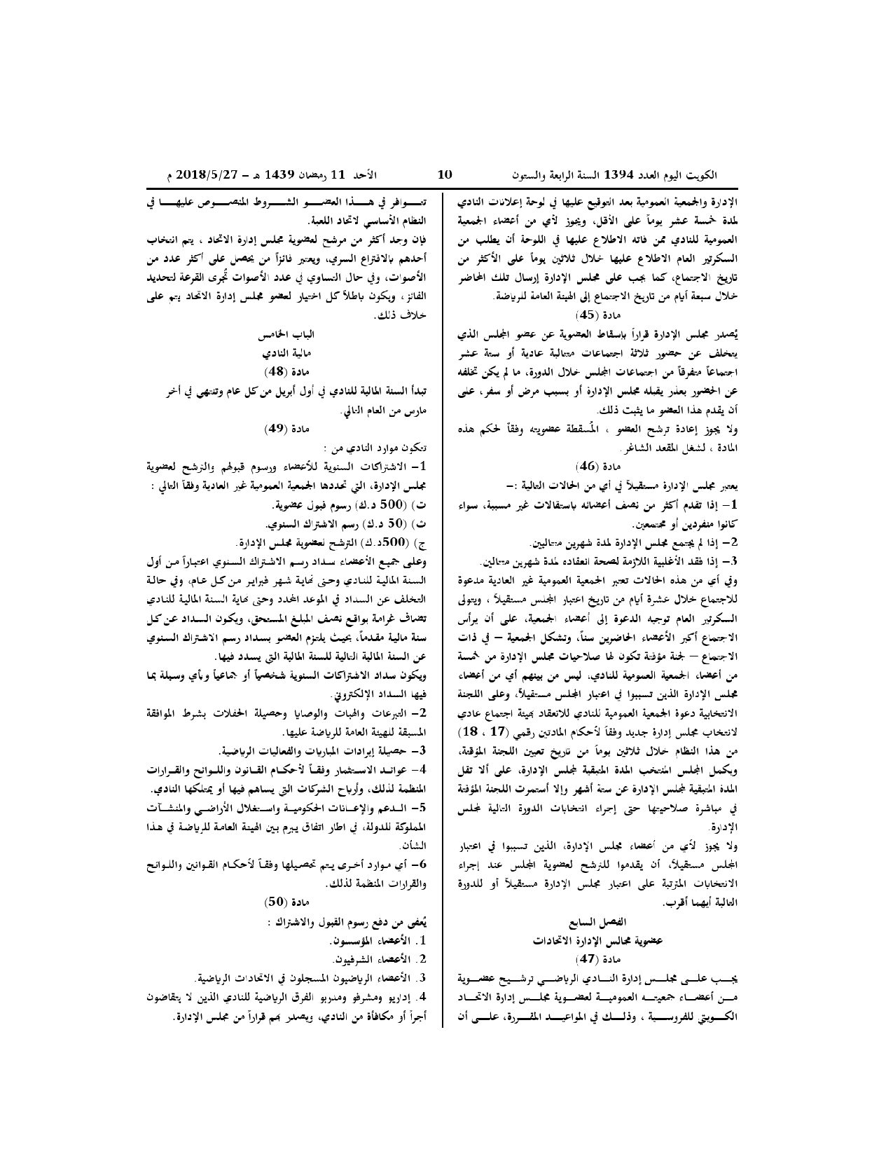 صفحة 10 من 12
