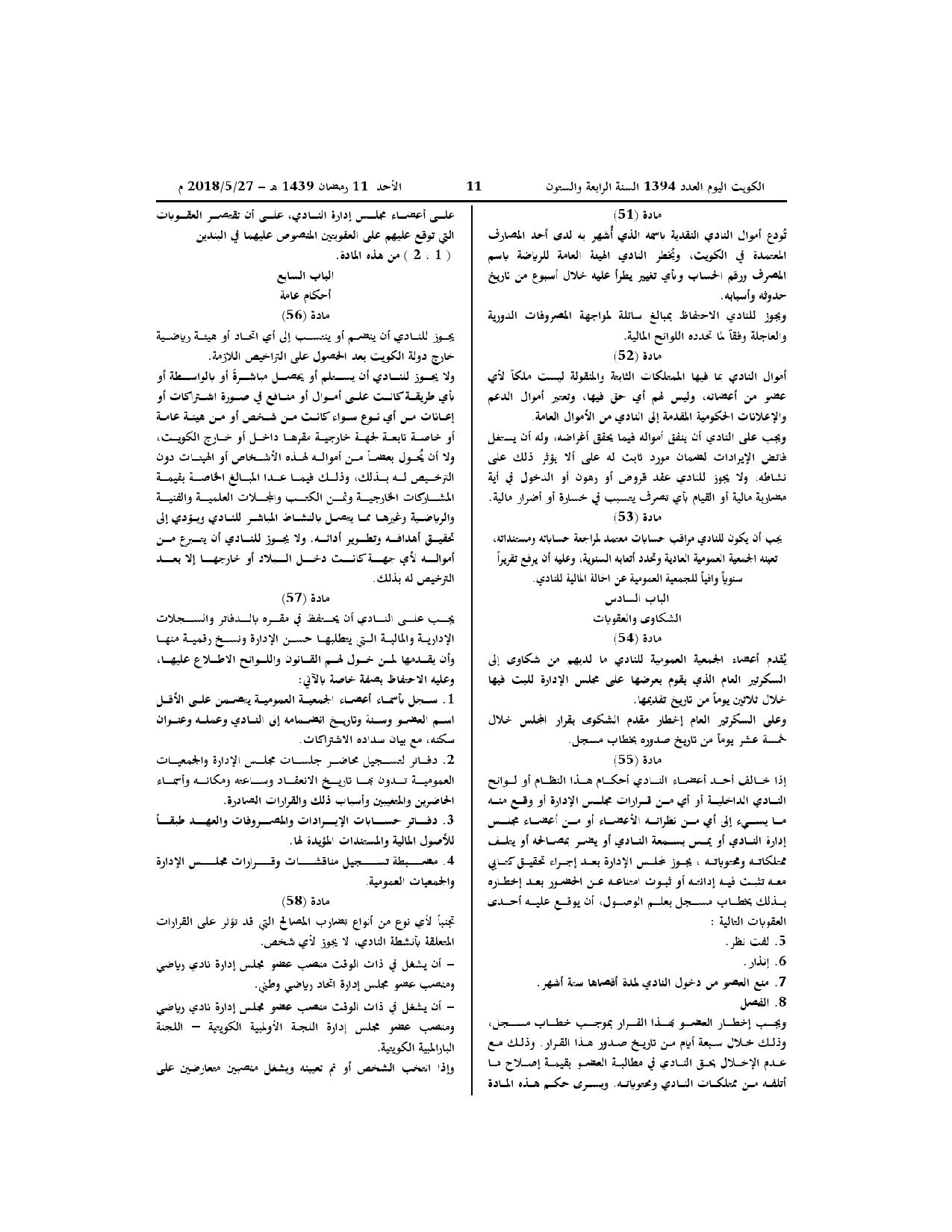 صفحة 11 من 12
