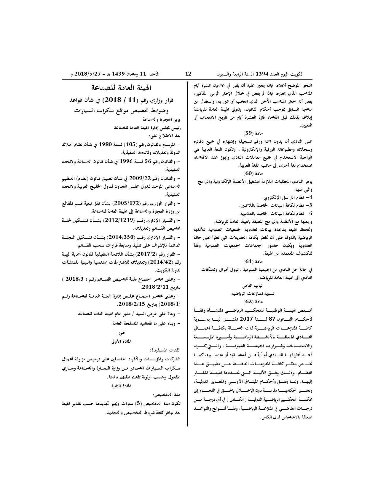 صفحة 12 من 12