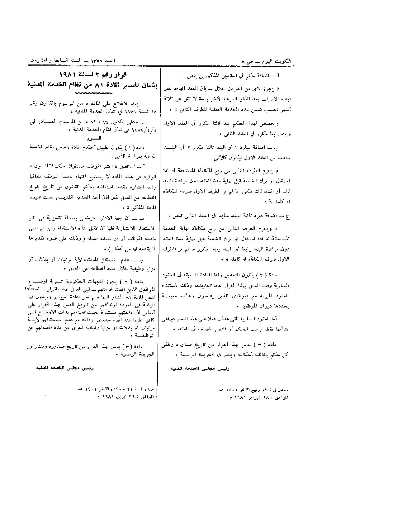صفحة 2 من 2