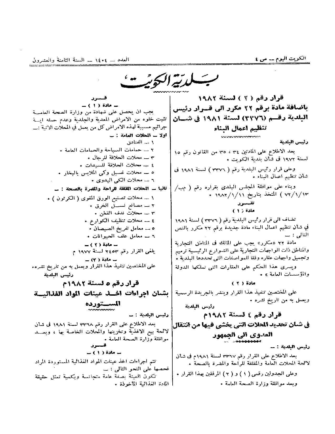 صفحة 1 من 1